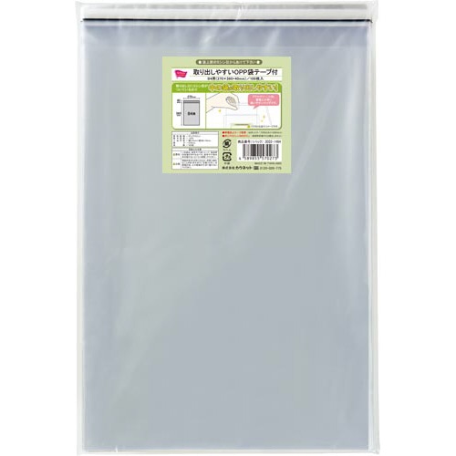 取り出しやすいＯＰＰ袋テープ付Ｂ４用　１００枚