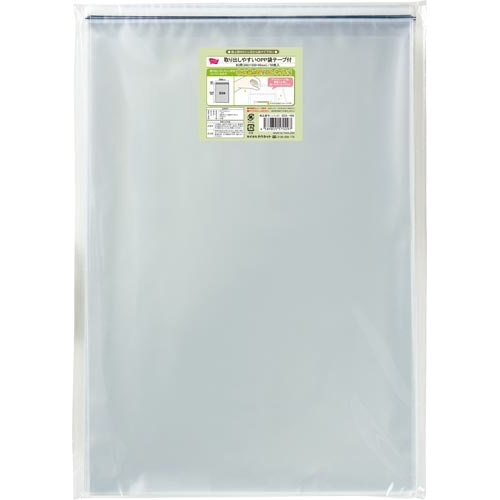 取り出しやすいＯＰＰ袋テープ付Ｂ３用　５０枚