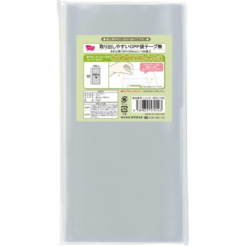 取り出しやすいＯＰＰ袋テープ無タオル用　１００枚