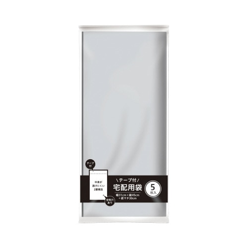 宅配用テープ付袋　５枚入（宅配袋）
