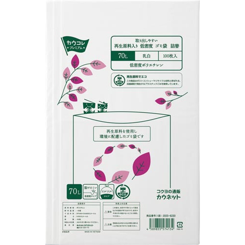取り出しやすい再生原料入ＬＤゴミ袋詰替７０Ｌ乳白