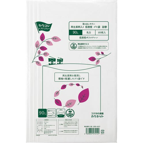 取り出しやすい再生原料入ＬＤゴミ袋詰替９０Ｌ乳白