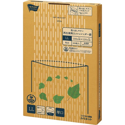 取り出しやすい再生原料入シュレッダー袋　ＬＬ