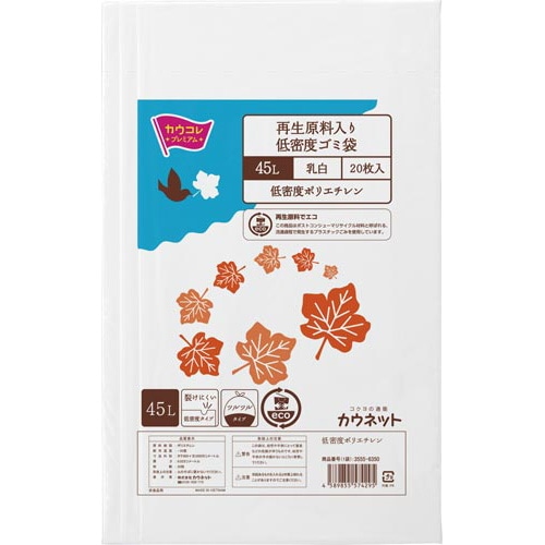 取り出しやすい再生原料入ＬＤゴミ袋４５Ｌ乳白
