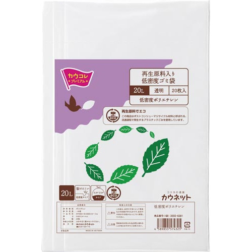 取り出しやすい再生原料入ＬＤゴミ袋２０Ｌ透明
