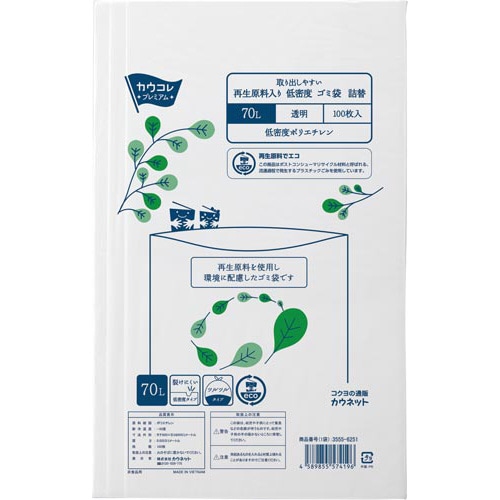 取り出しやすい再生原料入ＬＤゴミ袋詰替７０Ｌ透×３