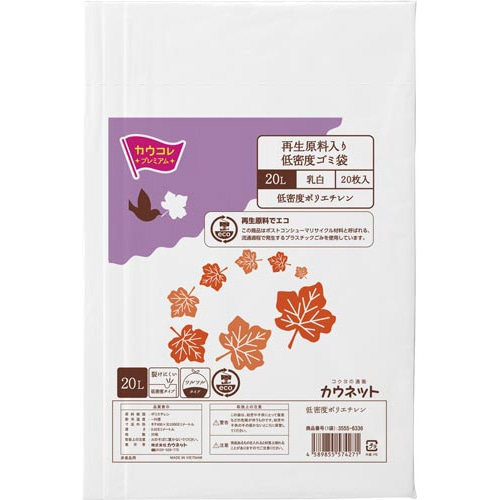 取り出しやすい再生原料入ＬＤゴミ袋２０Ｌ乳白×５