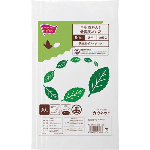 取り出しやすい再生原料入ＬＤゴミ袋９０Ｌ透明×５