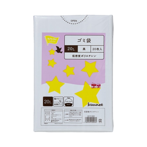 低密度薄口ゴミ袋少量パック　２０Ｌ黒　２０枚×５