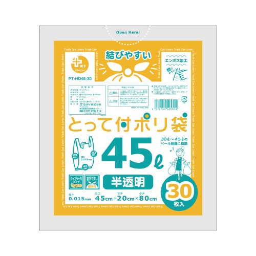 高密度とって付ポリ袋　４５Ｌ　３０枚×１０