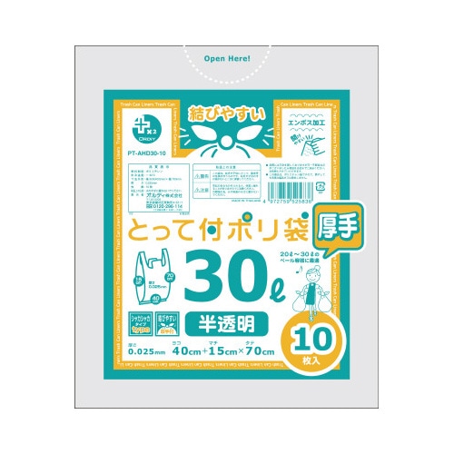 高密度とって付ポリ袋　厚口　３０Ｌ　１０枚×２０