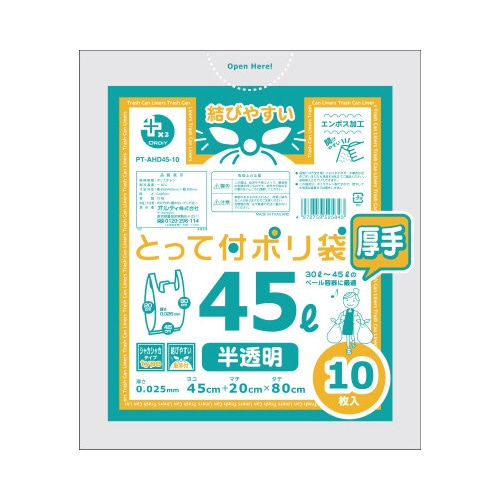 高密度とって付ポリ袋　厚口　４５Ｌ　１０枚×２０
