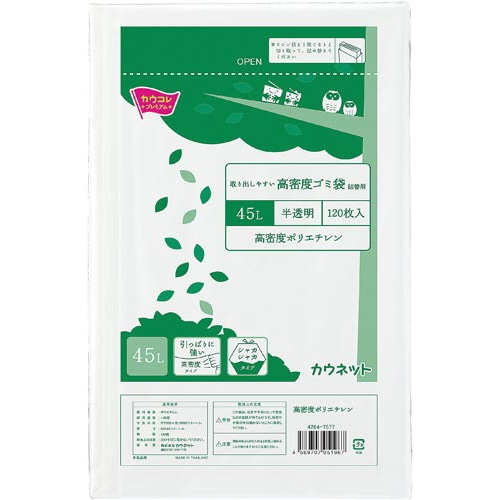 取り出しやすい高密度ゴミ袋詰替用４５Ｌ１２０枚×５