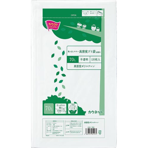 取り出しやすい高密度ゴミ袋詰替用７０Ｌ１２０枚×３