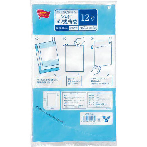 見分けやすいひも付ポリ規格袋１２号２００枚×２５