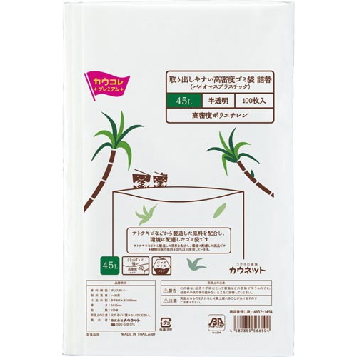 取り出しやすいＨＤゴミ袋（ＢＰ）４５Ｌ詰替×１０