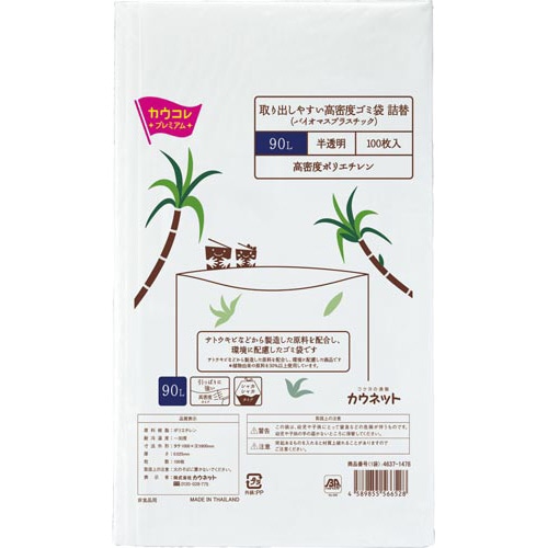 取り出しやすいＨＤゴミ袋（ＢＰ）９０Ｌ詰替×４
