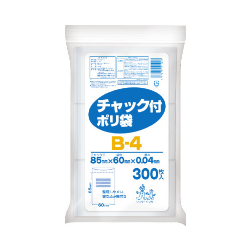 チャック付ポリ袋タイトルスペース入Ｂ－４　３００Ｐ