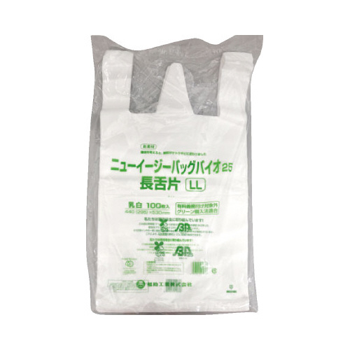 ニューイージーバッグバイオ２５　長舌片　ＬＬ　乳白