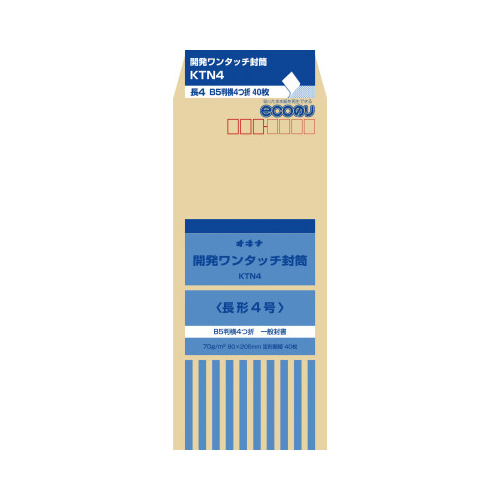 長４クラフト封筒７０ｇ　テープ付　４０枚入