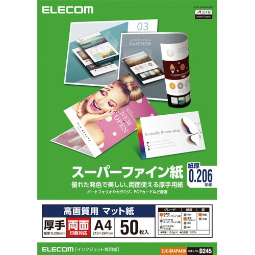 スーパーファイン紙　高画質用　厚手両面Ａ４　５０枚