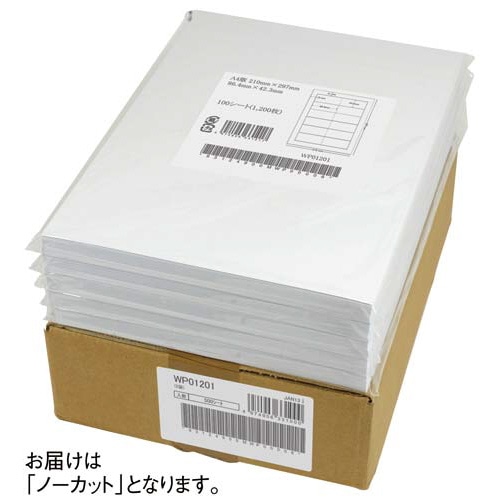 ワールドプライスラベル　ノーカット　１箱　５００枚