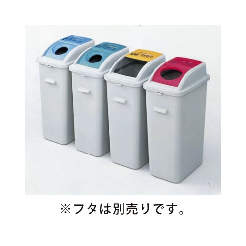 カラー分別ダスター　４５Ｌ　本体