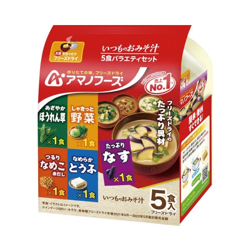 いつものおみそ汁５食バラエティセット※