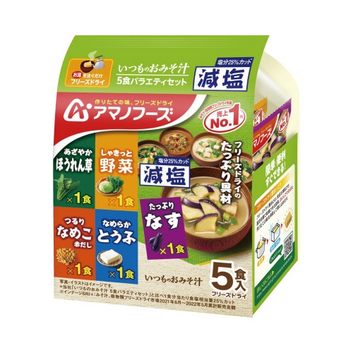 減塩いつものおみそ汁５食バラエティセット×４※