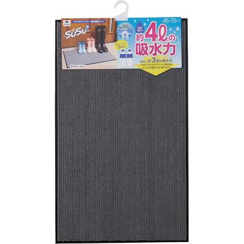 コンドル　吸水マット４５０×７５０ｍｍダークグレー