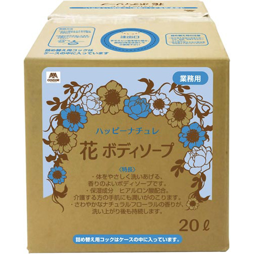 ハッピ－ナチュレ　花ボディソ－プ
