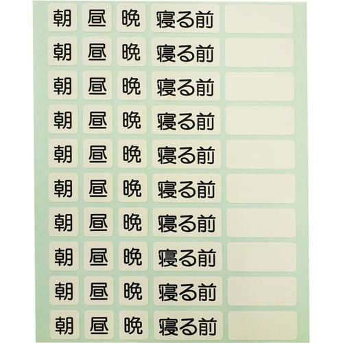 投薬箱（取手付）　服薬時シ－ル（１０シート）