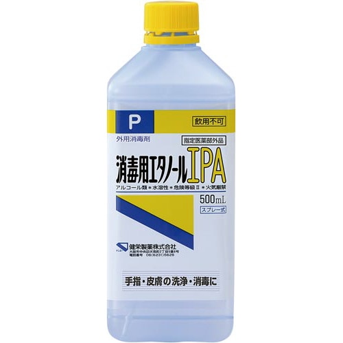 消毒用エタノール　ＩＰＡ　５００ｍｌ×５
