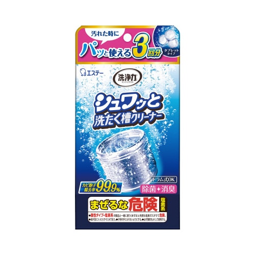 洗浄力　シュワッと洗たく槽クリーナー