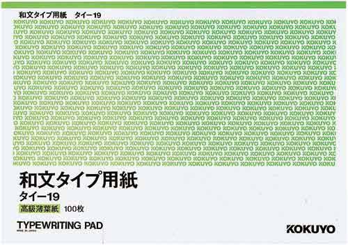 和文タイプ用紙　Ｂ４高級薄葉紙