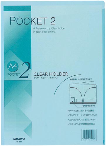 クリヤーホルダー＜ポケット２＞　Ａ４　緑５枚
