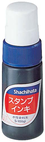 スタンプインキ　小　藍