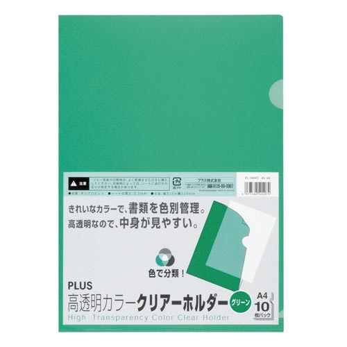 高透明クリアーホルダーＡ４　グリーン　１０枚パック