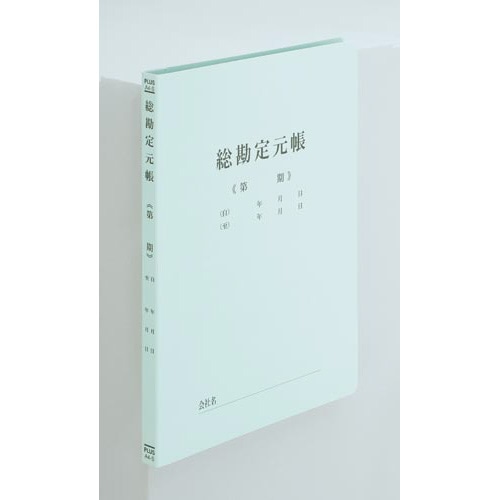 タイトル印刷済みフラットＦ　総勘定元帳ＢＬ×１０