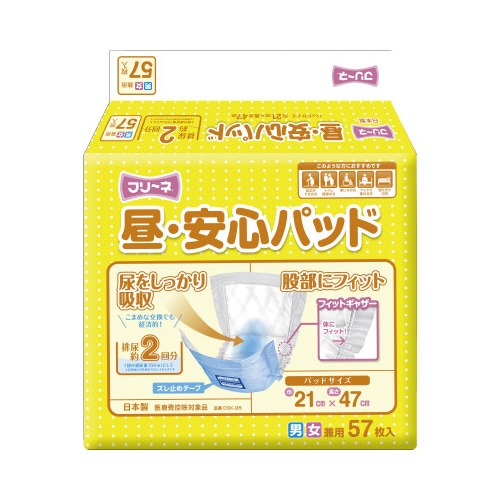 フリーネ　昼・安心パッド　５７枚入　１５パック