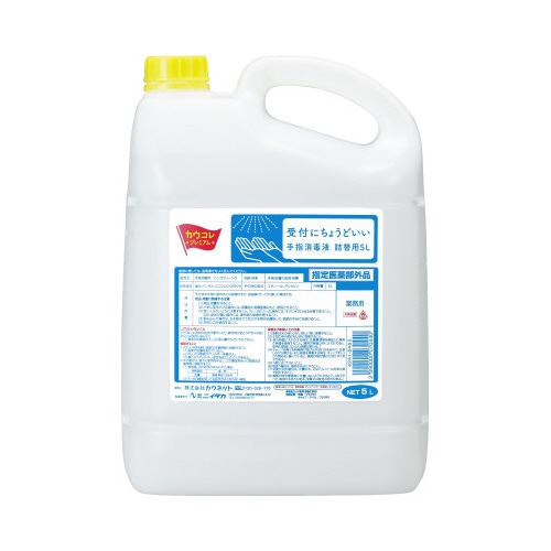 受付にちょうどいい手指消毒液　詰替用　５Ｌ×４