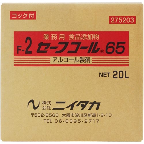 セーフコール６５　ＢＩＢ２０Ｌ※