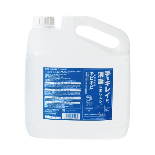 手指消毒剤キビキビ　詰替用　４Ｌ×４
