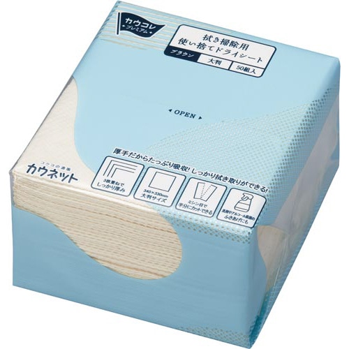 拭き掃除用使い捨てドライシートブラウン５０組
