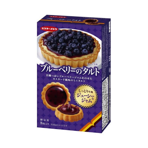 ブルーベリーのタルト　８枚入※