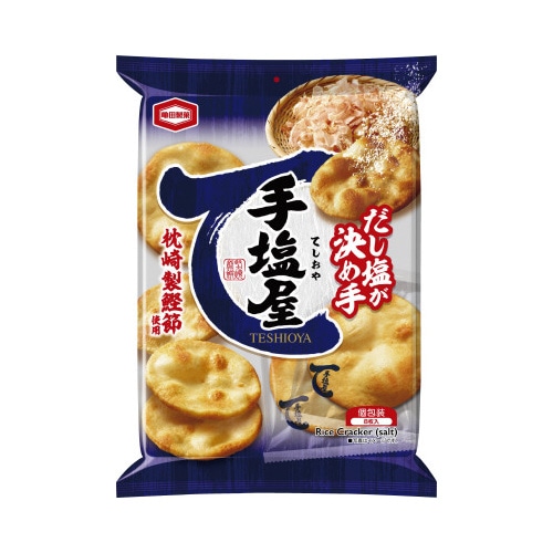 手塩屋　８枚※