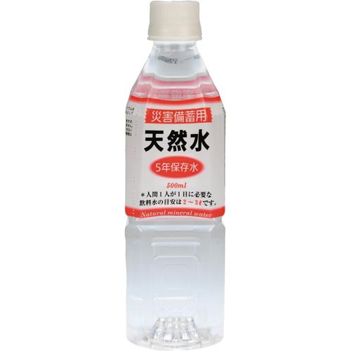 災害備蓄用５年保存水　５００ｍｌ　　　２４本※