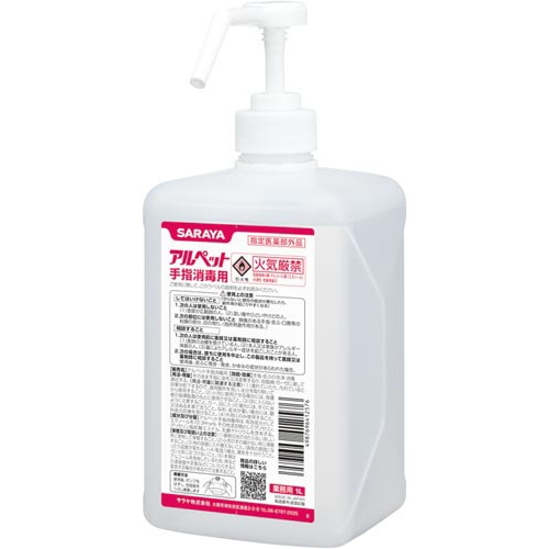 アルペット手指消毒用　ポンプ付　１Ｌ