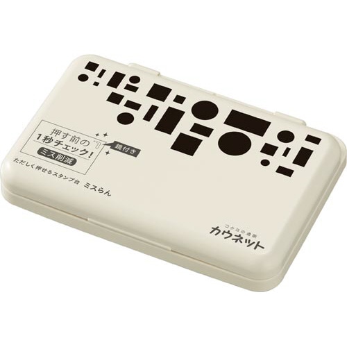ただしく押せるスタンプ台　ミスらん　黒×３