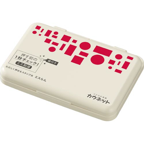 ただしく押せるスタンプ台　ミスらん　赤×３